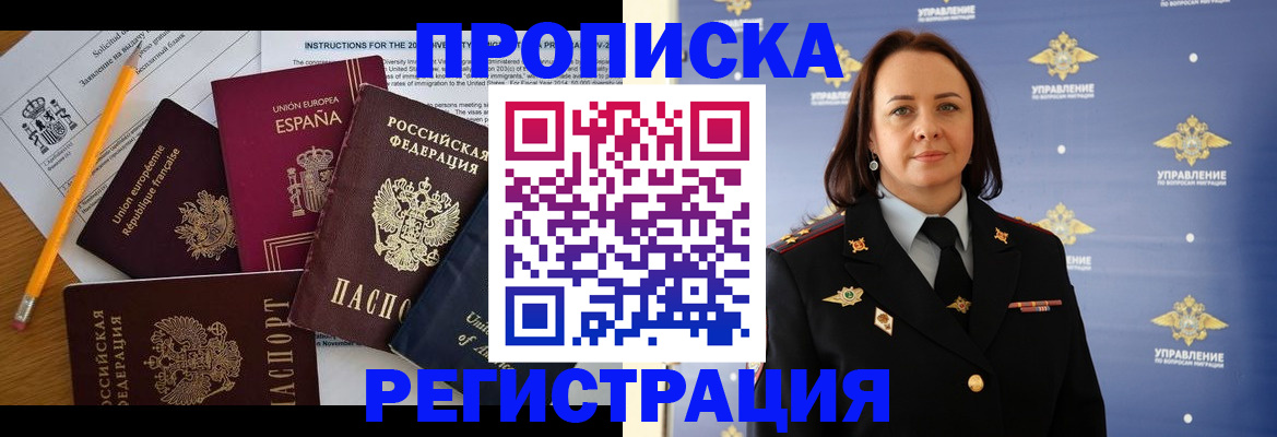 прописка гарантия в Лыткарино