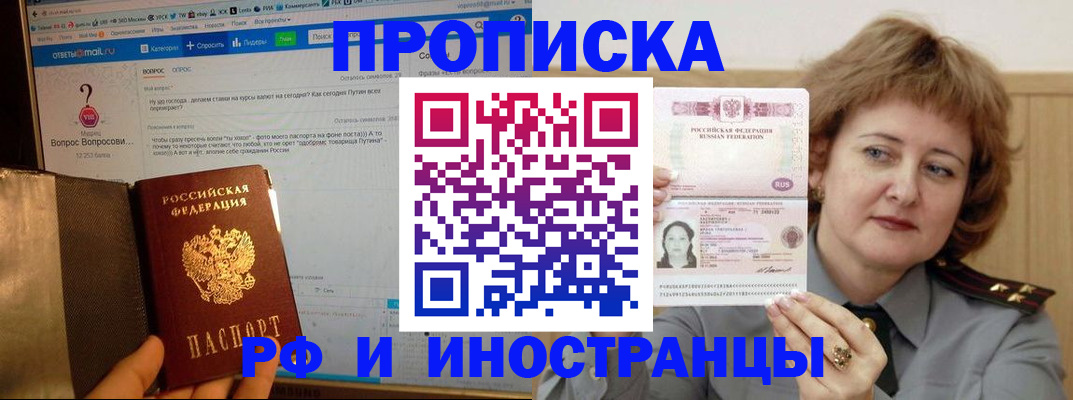 временная регистрация адрес в Лыткарино