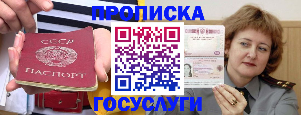 временная прописка в Лыткарино