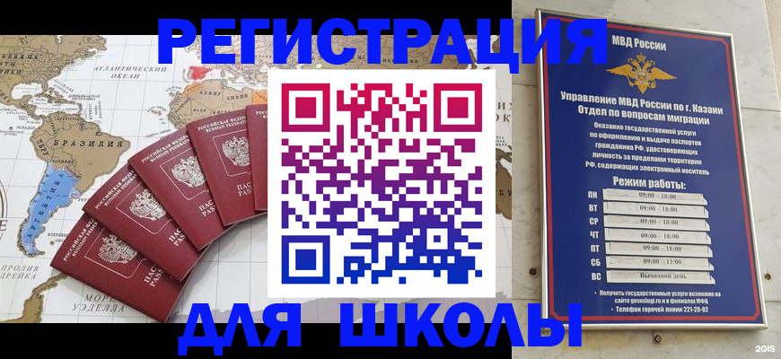 прописка паспорт в Лыткарино