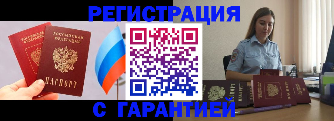 временная регистрация в квартире в Лыткарино