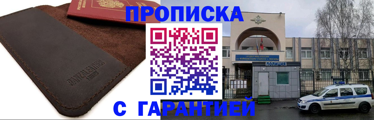 прописка для военкомата в Лыткарино