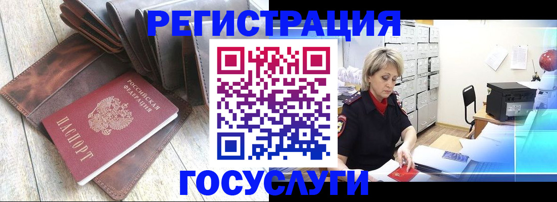регистрация в Лыткарино